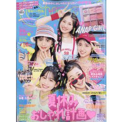 Cuugal(キューーガル) 2023年 08月号 [雑誌]