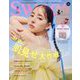 sweet (スウィート) 2023年 08月号 [雑誌]