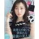 美人百花 2023年 08月号 [雑誌]