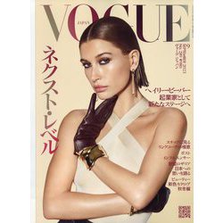 VOGUE JAPAN (ヴォーグ・ジャパン) 2023年 09月号 [雑誌]