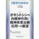 医学のあゆみ 2023年 7/8号 [雑誌]