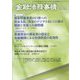 金融法務事情 2023年 7/10号 [雑誌]