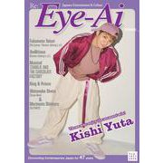 Eye-Ai 2023年9月号【表紙:岸優太】 [単行本]