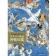 西洋美術に描かれたギリシャ神話 神様図鑑 [単行本]