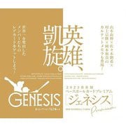 BBM BASEBALL CARDS PREMIUM 2023「GENESIS/ジェネシス」 [ムックその他]