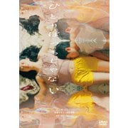 ひとりぼっちじゃない