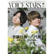 TVガイドVOICE STARS vol.26（TOKYO NEWS MOOK） [ムックその他]