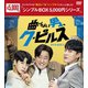 曲げない男、ク・ピルス DVD-BOX2 [DVD]