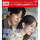 最後の雨が降るとき DVD-BOX2 [DVD]