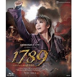 月組 宝塚大劇場公演 スペクタクル・ミュージカル 1789-バスティーユの恋人… 51aku1p9NOL.jpg