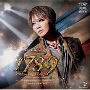 三井住友VISAカード シアター スペクタクル・ミュージカル 1789 -バスティーユの恋人たち- (宝塚歌劇 星組公演・実況)