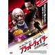 ブラッド・チェイサー 呪術捜査線 [DVD]