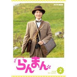 連続テレビ小説 らんまん 完全版 Blu-ray BOX2 [Blu-ray Disc]
