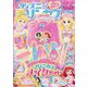 ディズニープリンセス らぶ&きゅーと 2023年 08月号 [雑誌]