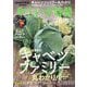 NHK 趣味の園芸 やさいの時間 2023年 08月号 [雑誌]