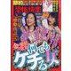 恐怖の快楽 2023年 09月号 [雑誌]
