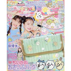 キラピチ 2023年 08月号 [雑誌]