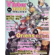 VTuber mode  2023年 08月号 [雑誌]