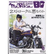 Mr.Bike (ミスターバイク) BG (バイヤーズガイド) 2023年 08月号 [雑誌]