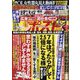 週刊ポスト 2023年 7/28号 [雑誌]