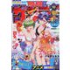 週刊少年サンデー 2023年 7/26号 [雑誌]