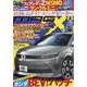 MAG X (ニューモデルマガジンX) 2023年 09月号 [雑誌]