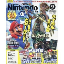 Nintendo DREAM (ニンテンドードリーム) 2023年 09月号 [雑誌]
