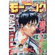 週刊 モーニング 2023年 7/27号 [雑誌]