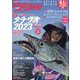 つり情報 2023年 8/1号 [雑誌]