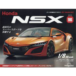 週刊HondaNSX 2023年 7/25号(96) [雑誌]