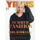 Yプラス 2023年 08月号 [雑誌]