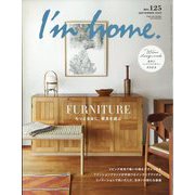 I'm home (アイムホーム) 2023年 09月号 [雑誌]