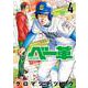 ベー革<４>(ゲッサン少年サンデーコミックス) [コミック]