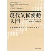 ヨドバシ.com - 地球温暖化 人気ランキング【全品無料配達】