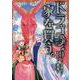 ドラゴン、家を買う。（10）（完）（ブレイドコミックス） [コミック]