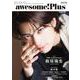 awesome！ Plus Vol.18（SHINKO MUSIC MOOK） [ムックその他]