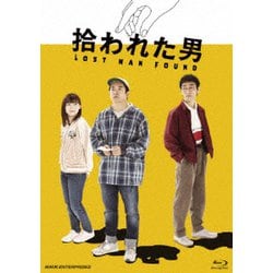 拾われた男 [Blu-ray Disc]