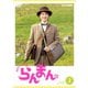 連続テレビ小説 らんまん 完全版 DVD BOX2 [DVD]