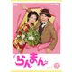 連続テレビ小説 らんまん 完全版 DVD BOX3 [DVD]