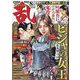 COMIC 乱 TWINS （ツウィンズ） 2023年 08月号 [雑誌]