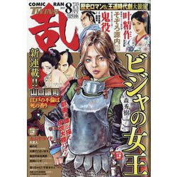 COMIC 乱 TWINS （ツウィンズ） 2023年 08月号 [雑誌]