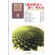 数理科学 2023年 08月号 [雑誌]