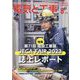 電気と工事 2023年 08月号 [雑誌]