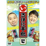 いろはに千鳥(せ)