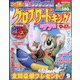 クロスワードキング 2023年 09月号 [雑誌]