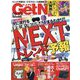 Get Navi （ゲットナビ） 2023年 10月号 [雑誌]