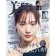 美ST （ビスト） 2023年 09月号 [雑誌]