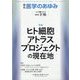 医学のあゆみ 2023年 7/15号 [雑誌]