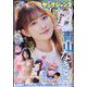 ヤングジャンプ 2023年 7/27号 [雑誌]