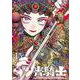 青騎士　第15B号<28>(青騎士コミックス) [コミック]